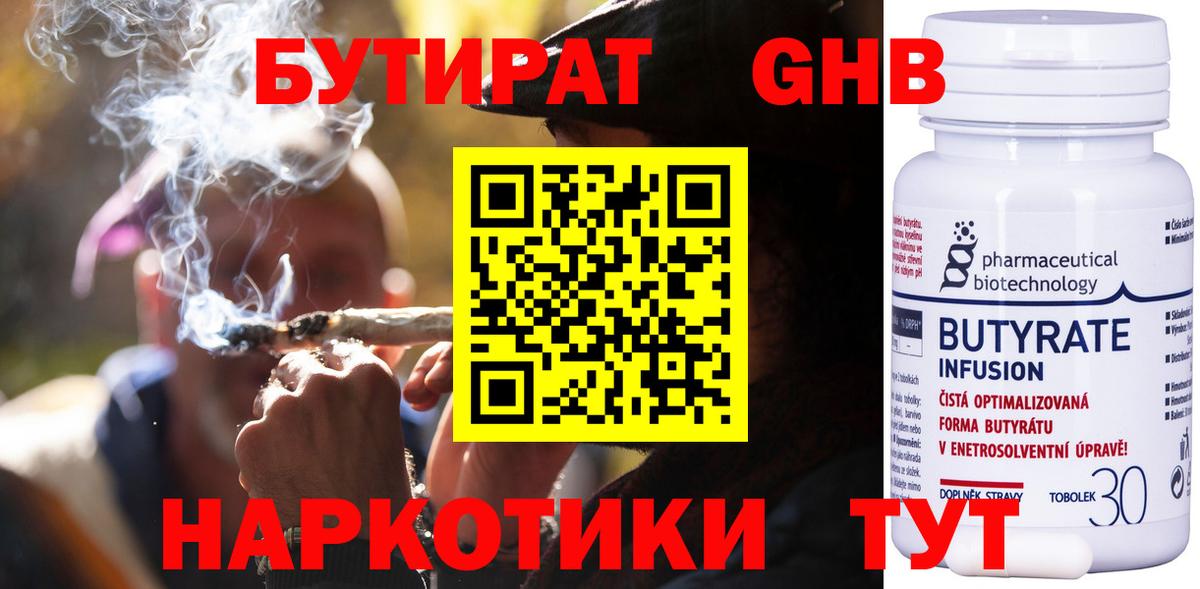 Бутират оксана Сибай