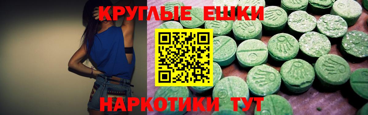 Ecstasy  Вход с VPN  Сибай  даркнет сайт  Экстази круглые  блэк спрут как войти  ЭКСТАЗИ mix 