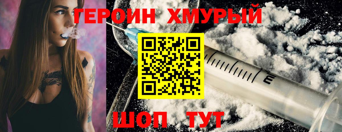Сибай  ГЕРОИН Афган  Вход с VPN 
