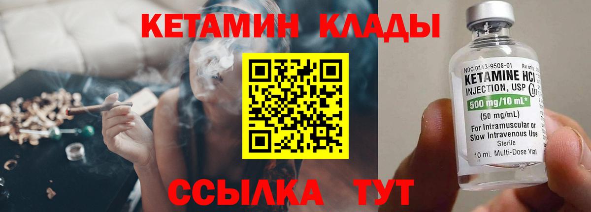 Сибай  КЕТАМИН VHQ  Вход с VPN  Кетамин VHQ 