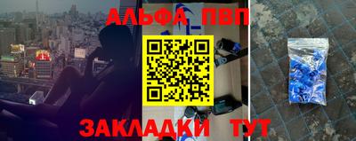 Альфа ПВП Партизанск