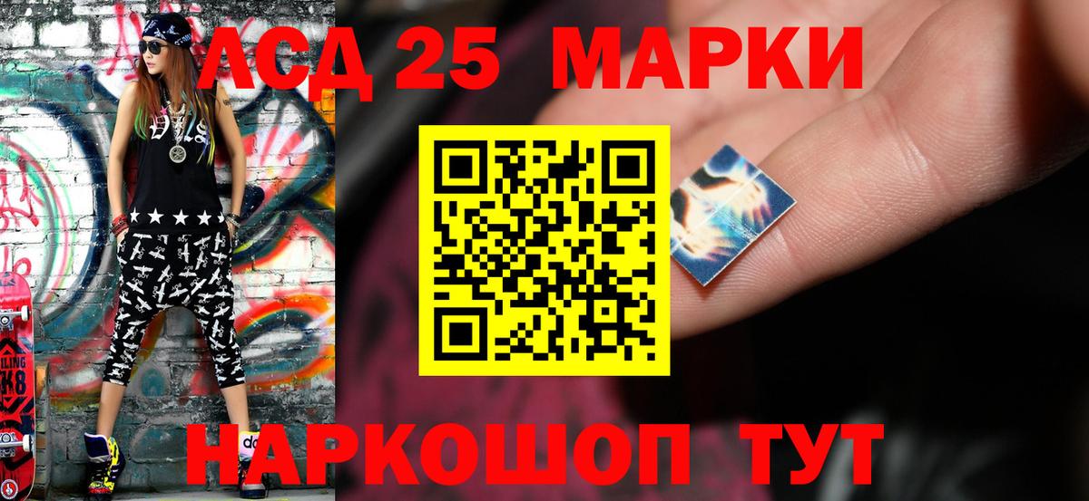 LSD-25 экстази кислота Сибай