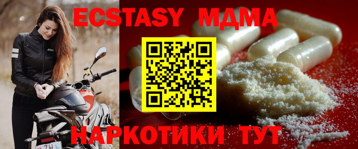 МДМА молли Сибай