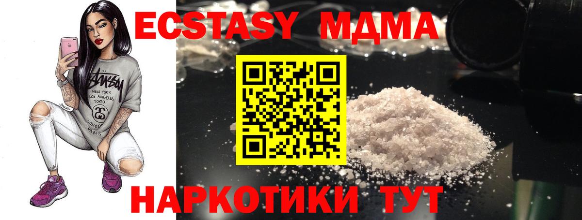 MDMA VHQ  МДМА  МДМА Molly  Сибай  Вход с VPN 