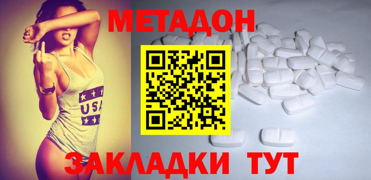 Сибай  МЕТАДОН белоснежный  МЕТАДОН VHQ  Вход с VPN 