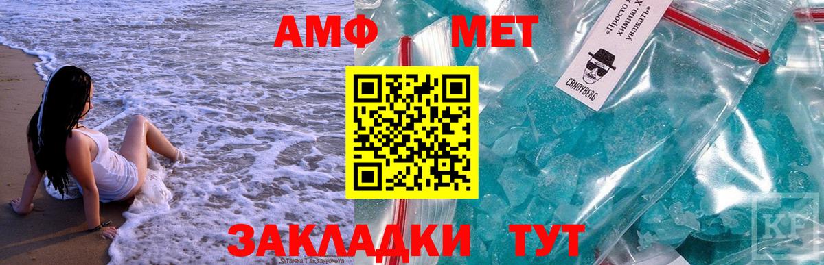 Первитин кристалл Сибай