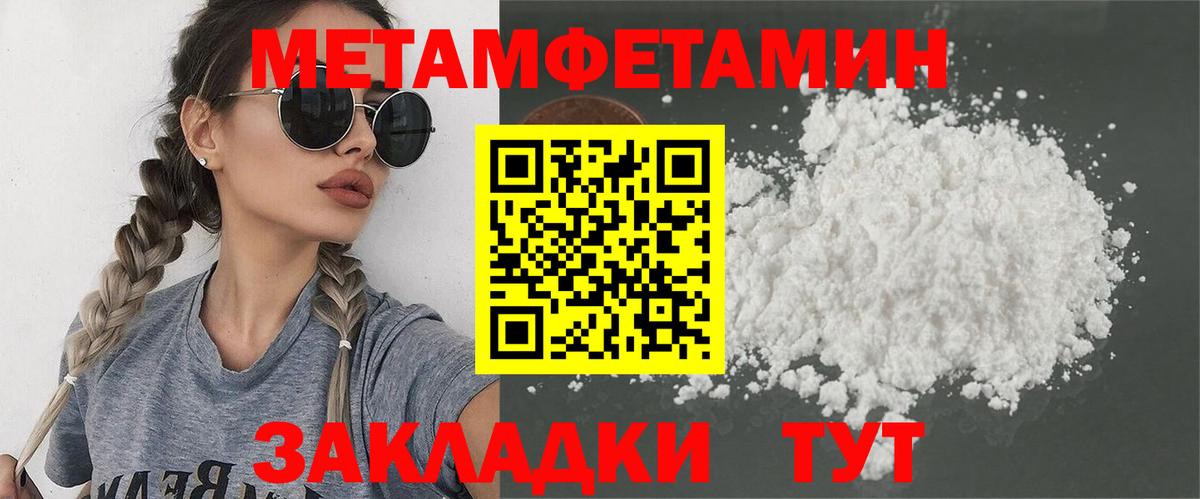 Сибай  Первитин пудра  Вход с VPN 