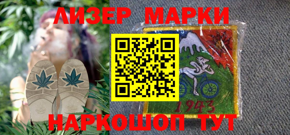 Марки 25I-NBOMe 1,8мг Сибай