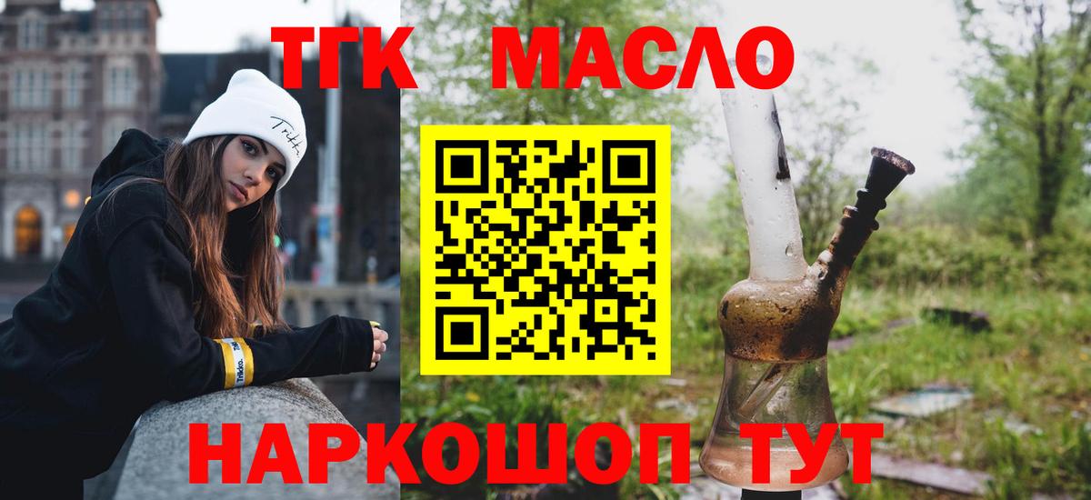 Сибай  ТГК гашишное масло  Дистиллят ТГК THC oil  Вход с VPN 