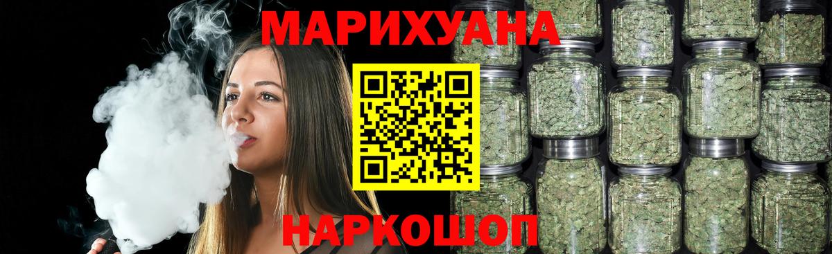 Каннабис LSD WEED Сибай