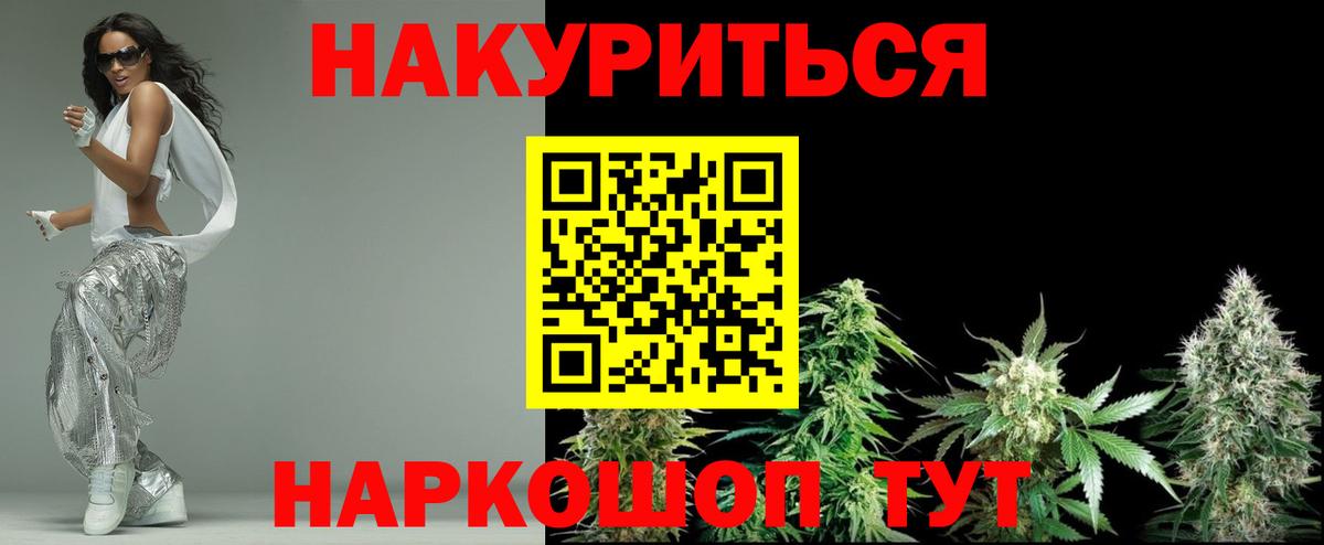МАРИХУАНА марихуана  Конопля VHQ  Конопля индика  Сибай  Канабис планчик  Вход с VPN 
